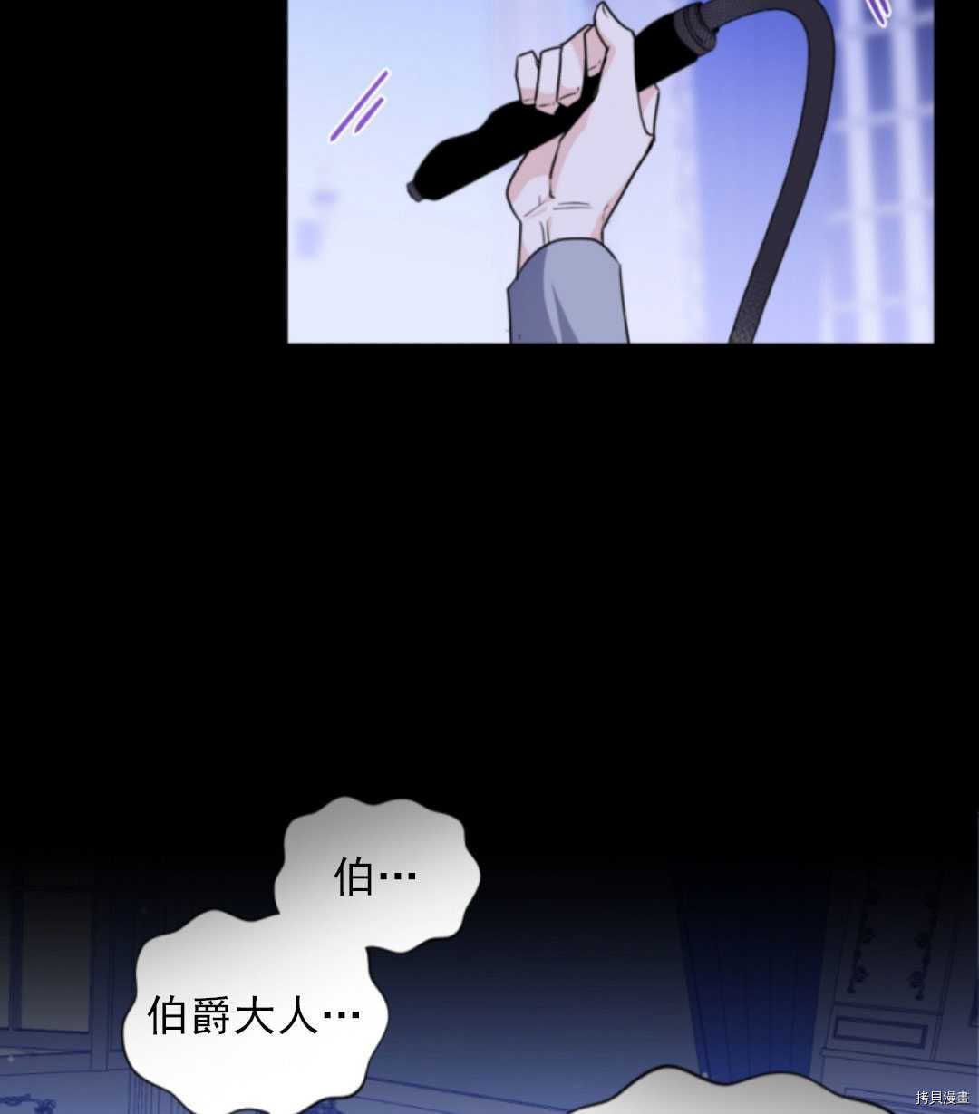 《无法实现的魔女之愿》漫画最新章节第78话免费下拉式在线观看章节第【53】张图片