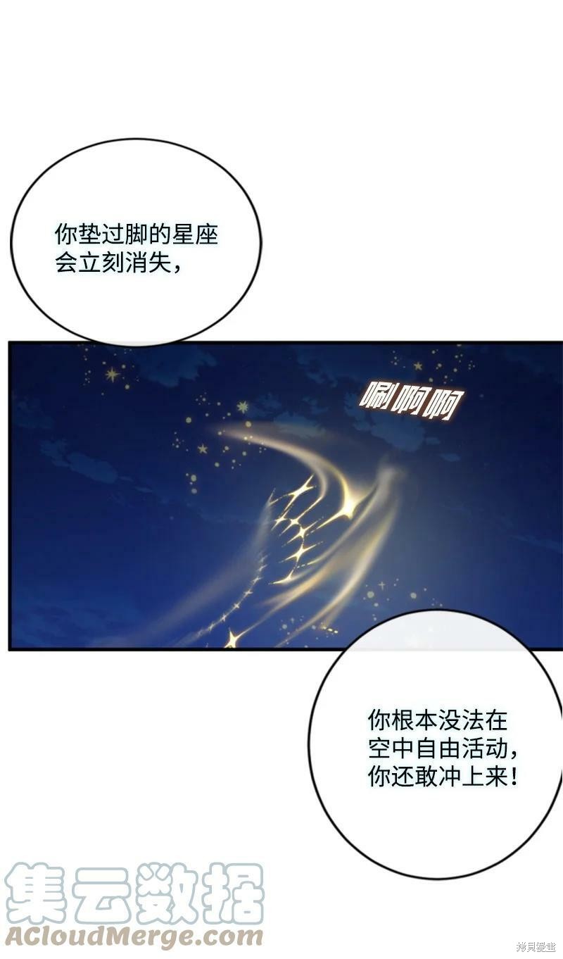 《无法实现的魔女之愿》漫画最新章节第120话免费下拉式在线观看章节第【15】张图片