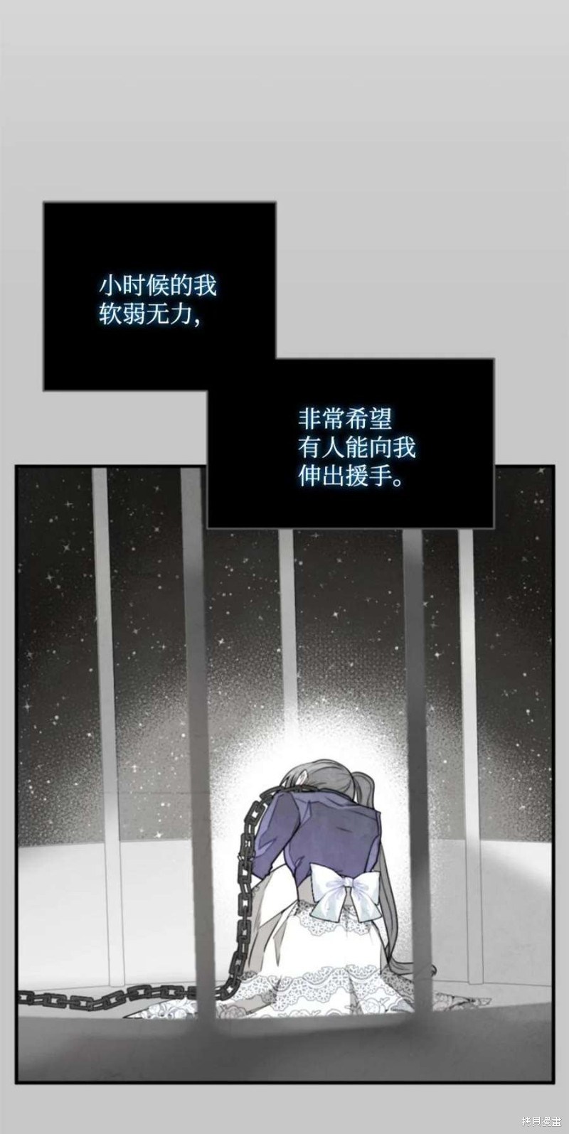 《无法实现的魔女之愿》漫画最新章节第117话免费下拉式在线观看章节第【14】张图片