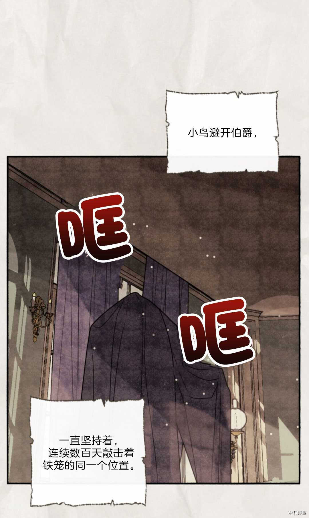 《无法实现的魔女之愿》漫画最新章节第76话免费下拉式在线观看章节第【16】张图片