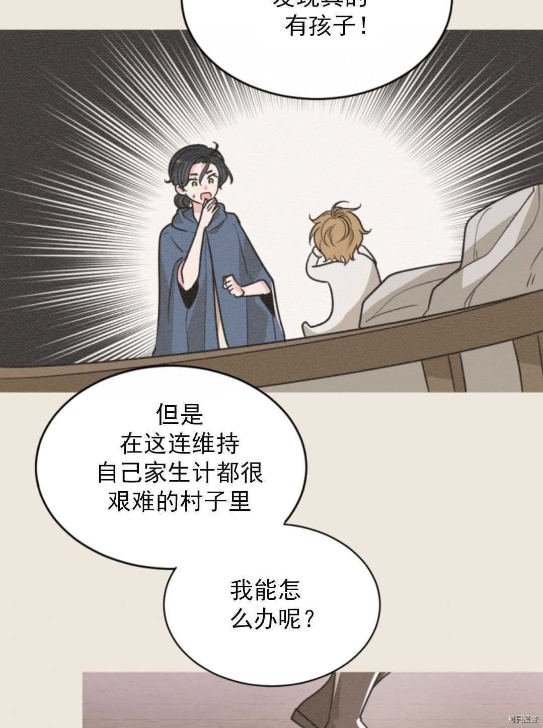 《无法实现的魔女之愿》漫画最新章节第46话免费下拉式在线观看章节第【43】张图片