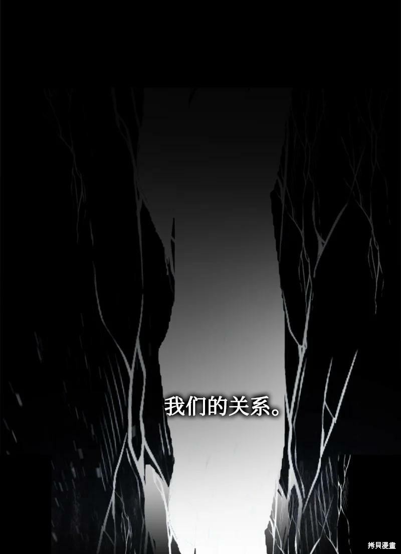 《无法实现的魔女之愿》漫画最新章节第122话免费下拉式在线观看章节第【37】张图片