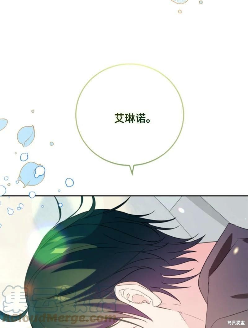 《无法实现的魔女之愿》漫画最新章节第111话免费下拉式在线观看章节第【18】张图片