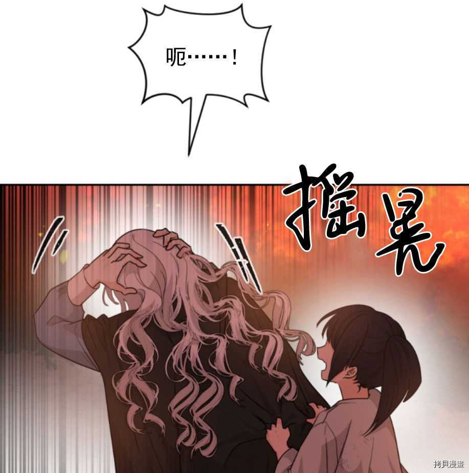 《无法实现的魔女之愿》漫画最新章节第83话免费下拉式在线观看章节第【45】张图片