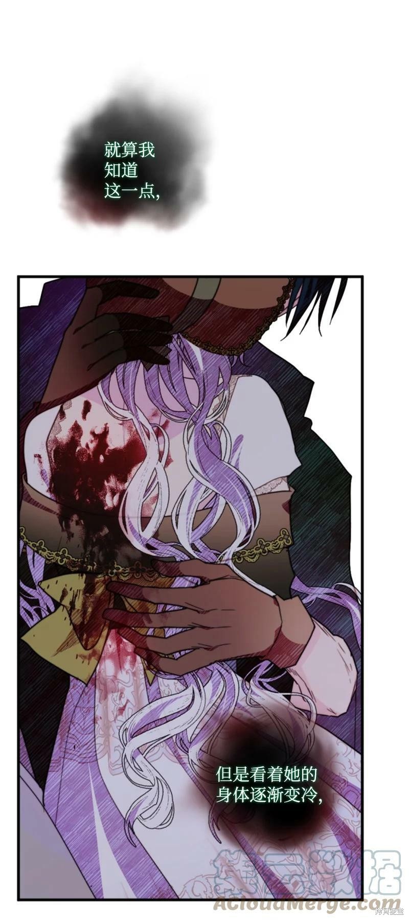 《无法实现的魔女之愿》漫画最新章节第119话免费下拉式在线观看章节第【9】张图片