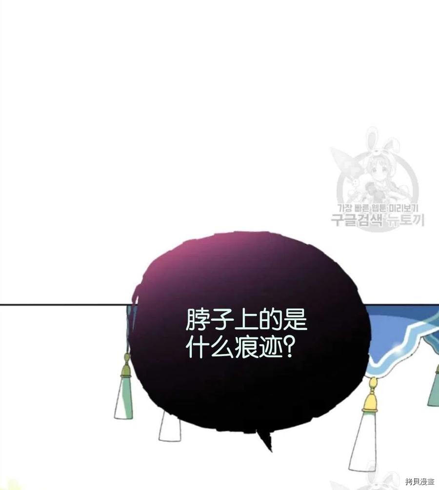 《无法实现的魔女之愿》漫画最新章节第106话免费下拉式在线观看章节第【2】张图片