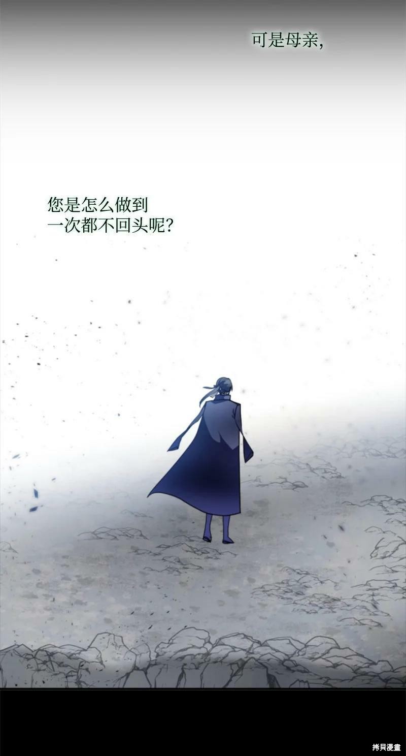 《无法实现的魔女之愿》漫画最新章节第122话免费下拉式在线观看章节第【34】张图片