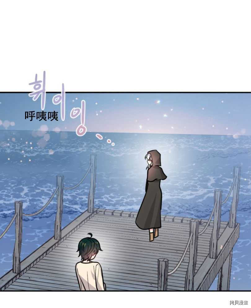 《无法实现的魔女之愿》漫画最新章节第49话免费下拉式在线观看章节第【34】张图片