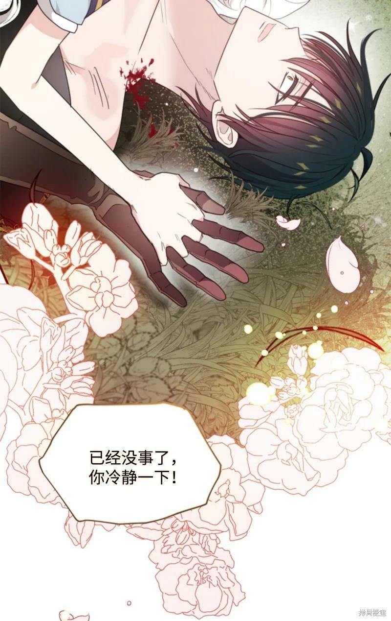 《无法实现的魔女之愿》漫画最新章节第109话免费下拉式在线观看章节第【16】张图片
