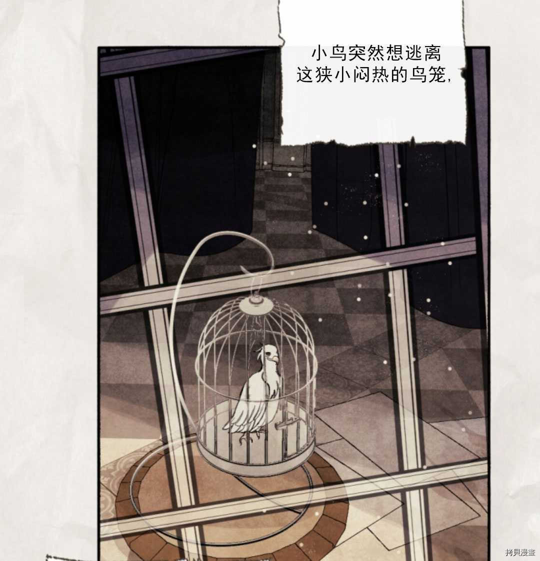 《无法实现的魔女之愿》漫画最新章节第76话免费下拉式在线观看章节第【11】张图片