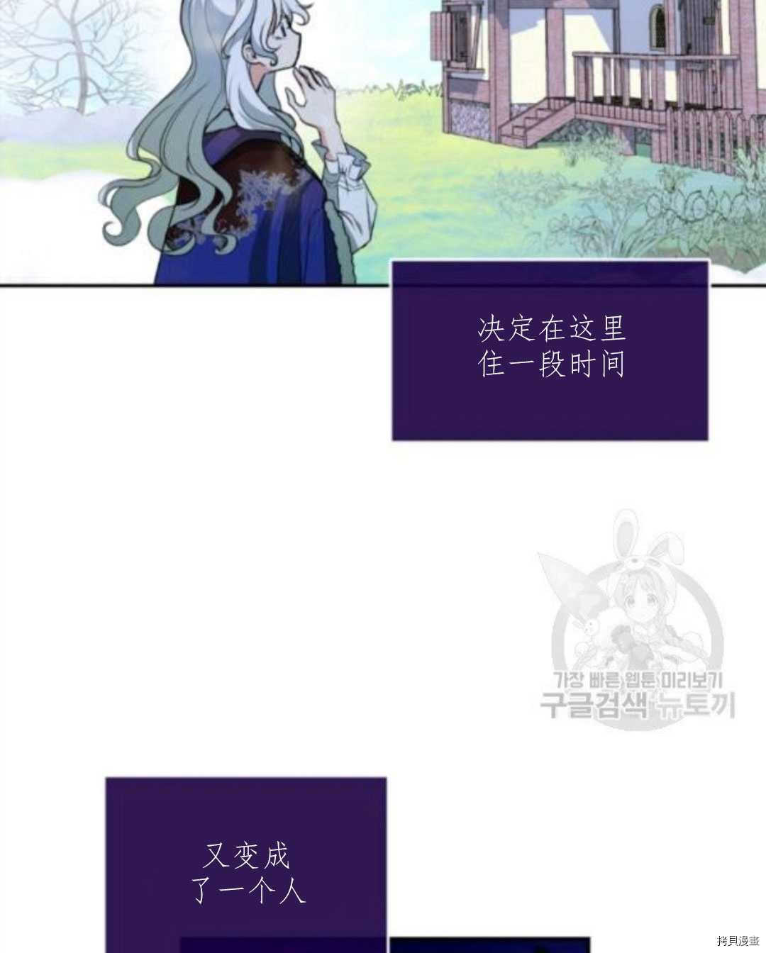 《无法实现的魔女之愿》漫画最新章节第100话免费下拉式在线观看章节第【5】张图片