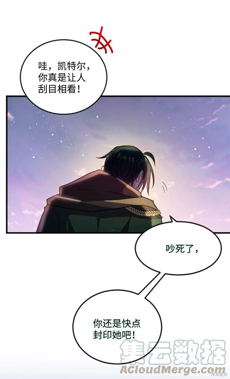 《无法实现的魔女之愿》漫画最新章节第123话免费下拉式在线观看章节第【27】张图片