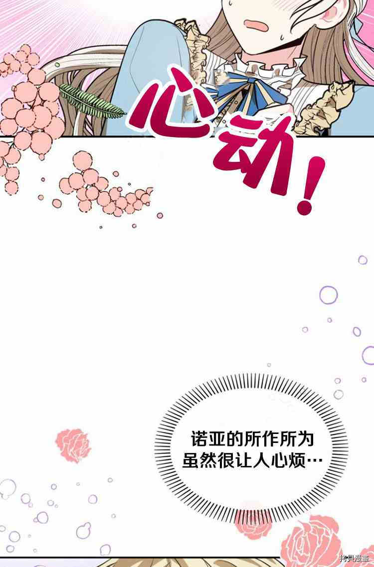 《无法实现的魔女之愿》漫画最新章节第30话免费下拉式在线观看章节第【107】张图片