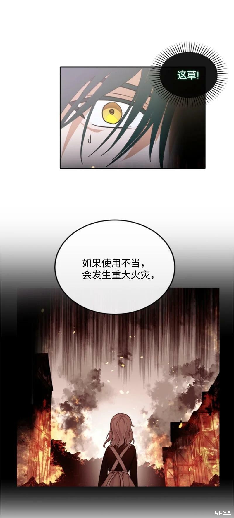 《无法实现的魔女之愿》漫画最新章节第127话免费下拉式在线观看章节第【62】张图片