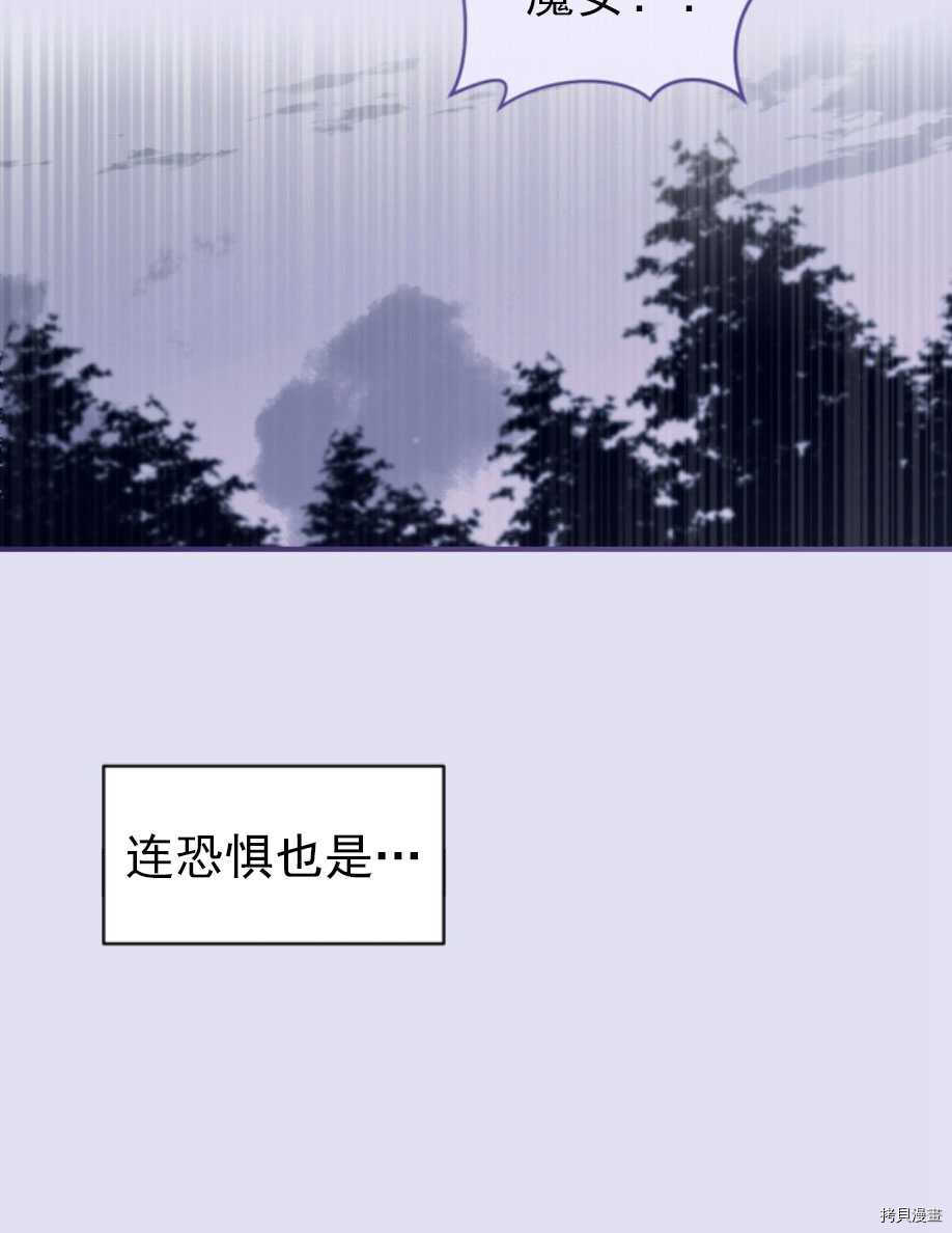 《无法实现的魔女之愿》漫画最新章节第62话免费下拉式在线观看章节第【21】张图片