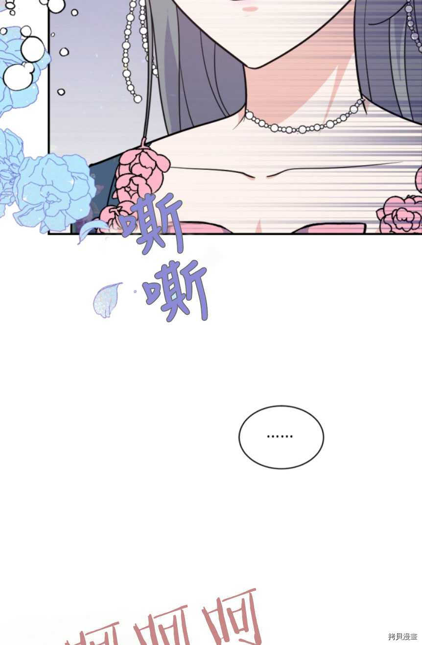 《无法实现的魔女之愿》漫画最新章节第85话免费下拉式在线观看章节第【66】张图片