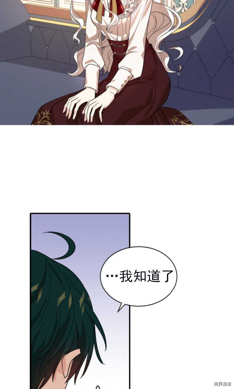 《无法实现的魔女之愿》漫画最新章节第56话免费下拉式在线观看章节第【56】张图片