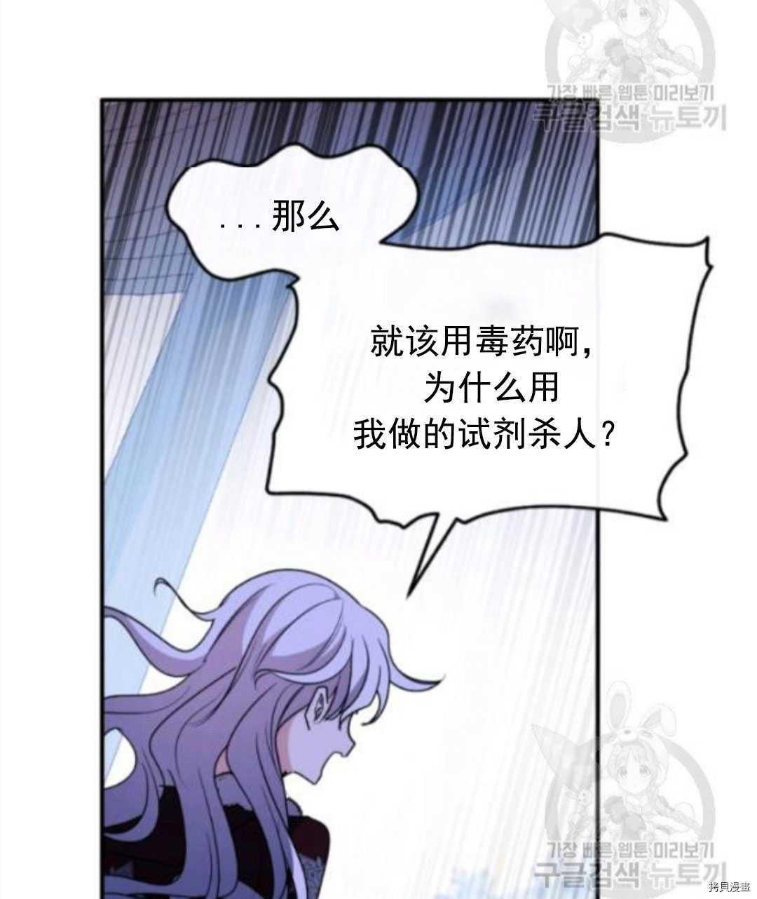 《无法实现的魔女之愿》漫画最新章节第98话免费下拉式在线观看章节第【63】张图片