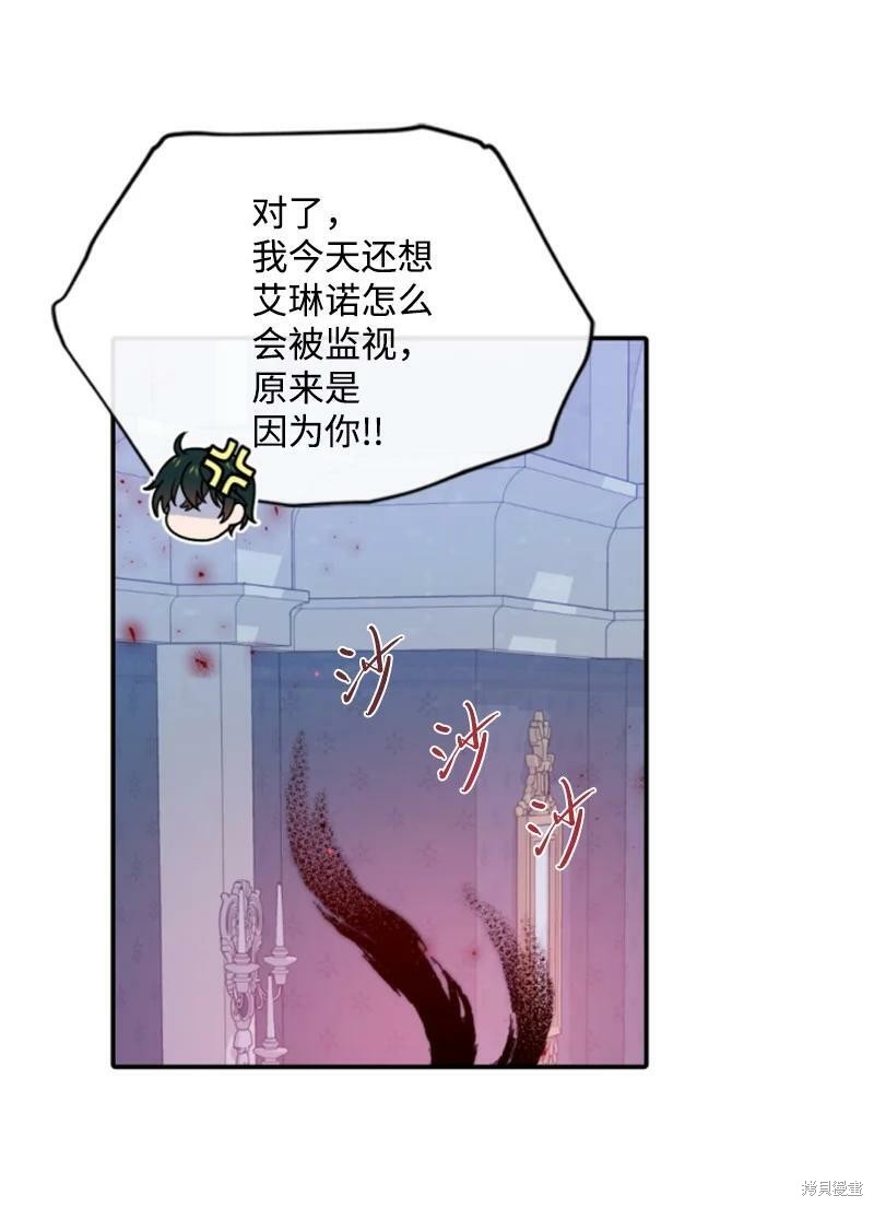 《无法实现的魔女之愿》漫画最新章节第112话免费下拉式在线观看章节第【22】张图片