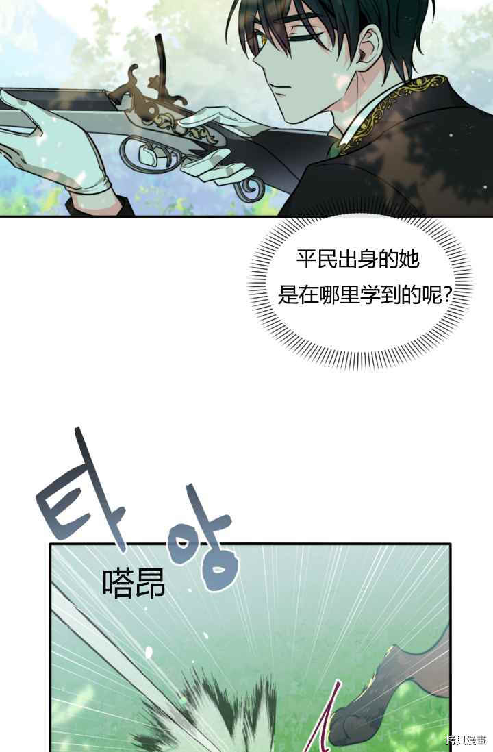 《无法实现的魔女之愿》漫画最新章节第41话免费下拉式在线观看章节第【56】张图片