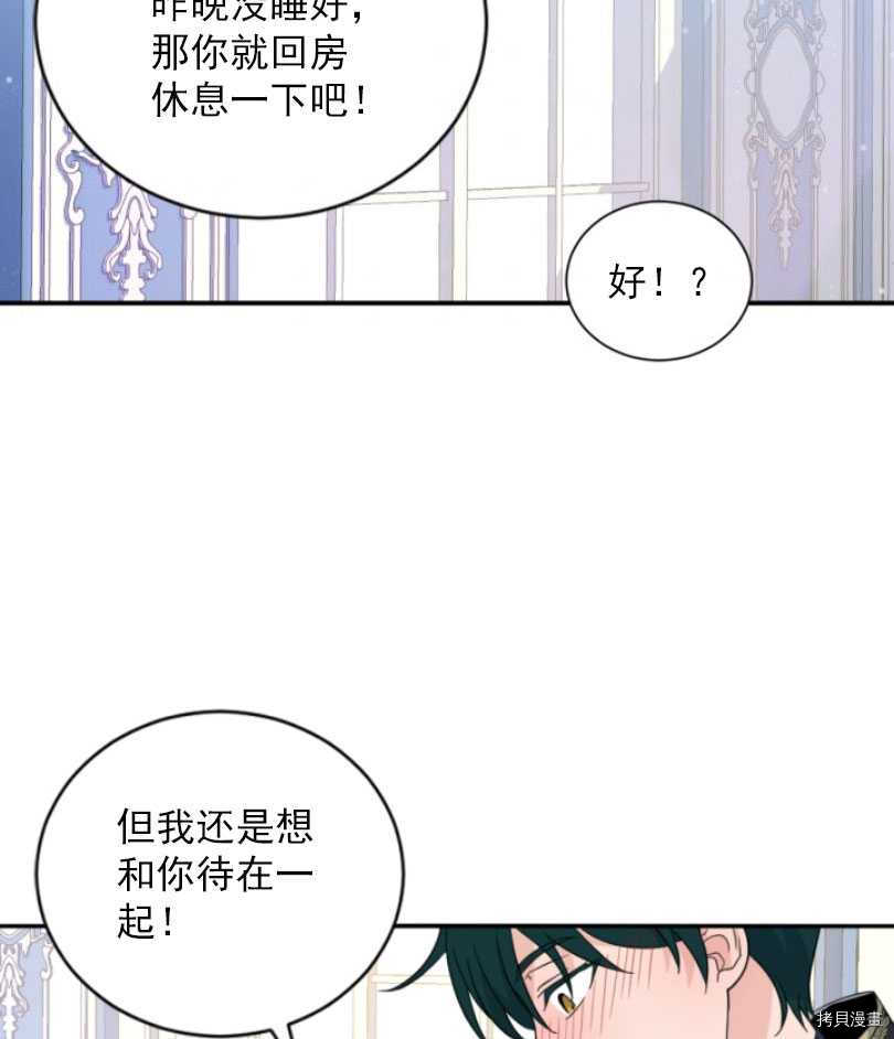 《无法实现的魔女之愿》漫画最新章节第58话免费下拉式在线观看章节第【44】张图片