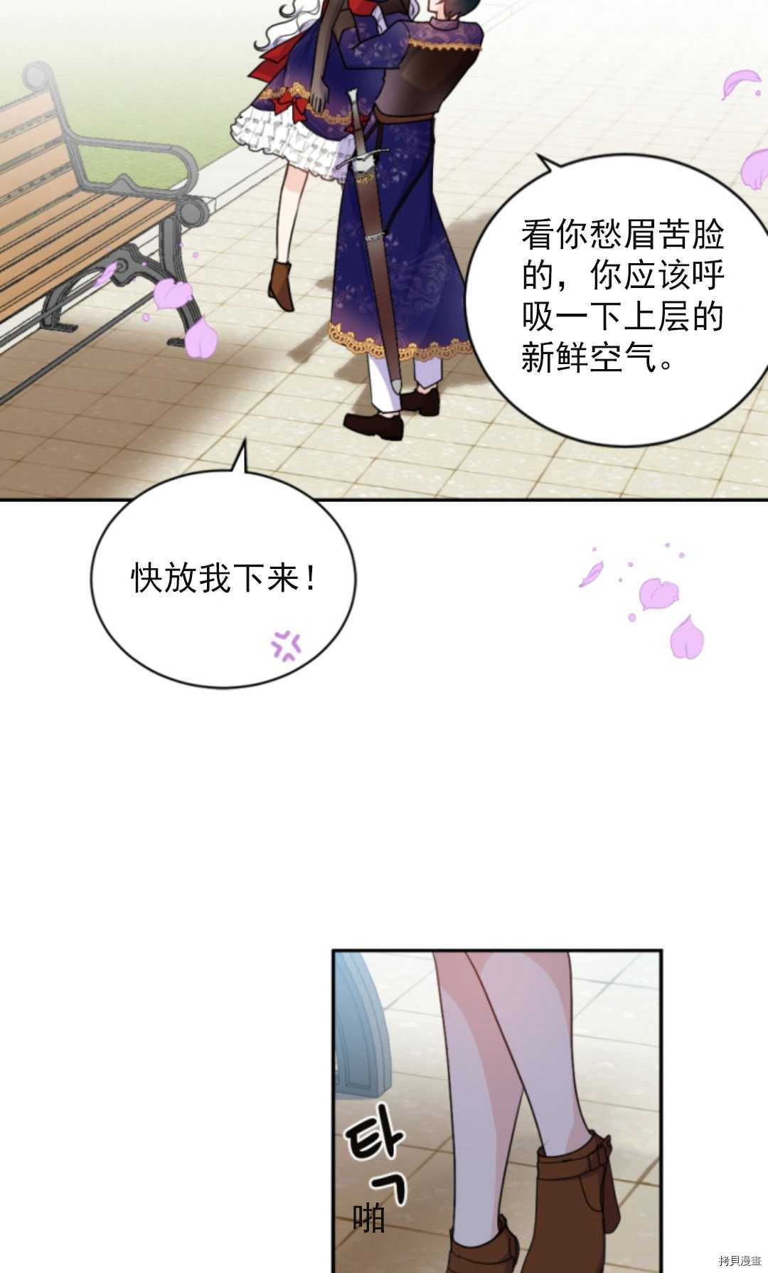 《无法实现的魔女之愿》漫画最新章节第74话免费下拉式在线观看章节第【51】张图片