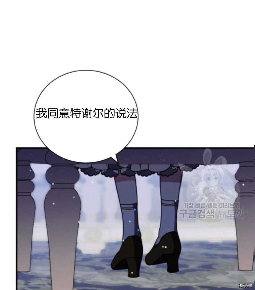 《无法实现的魔女之愿》漫画最新章节第101话免费下拉式在线观看章节第【58】张图片