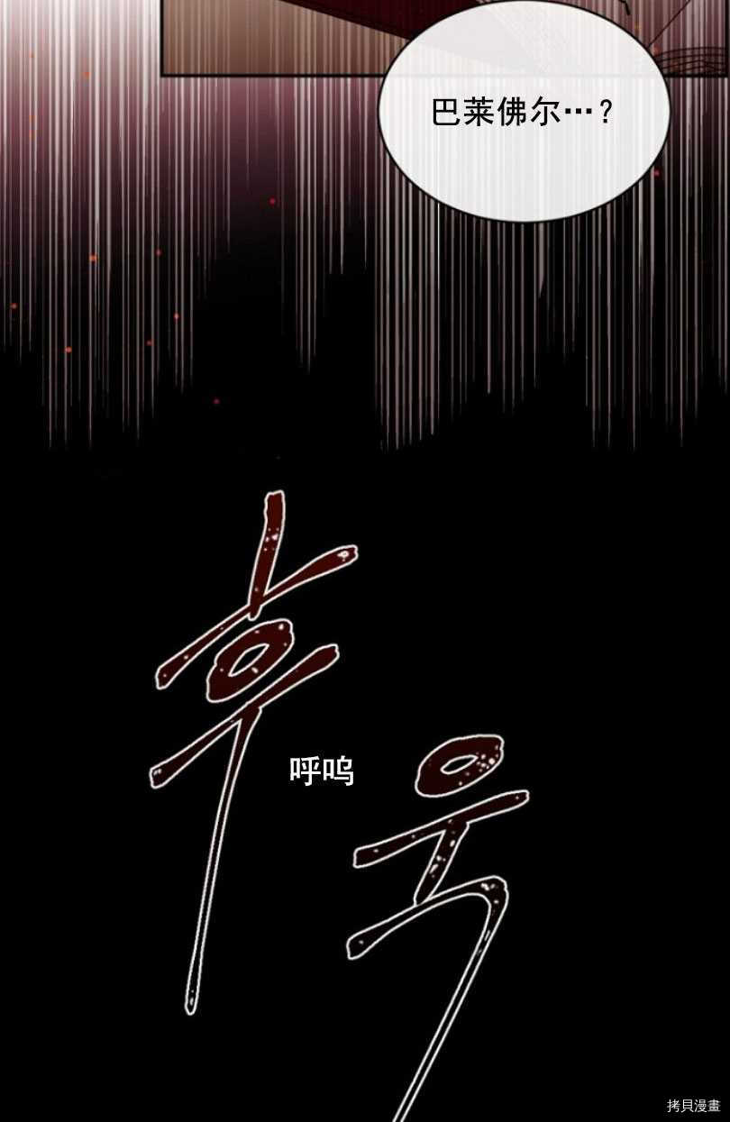 《无法实现的魔女之愿》漫画最新章节第50话免费下拉式在线观看章节第【38】张图片