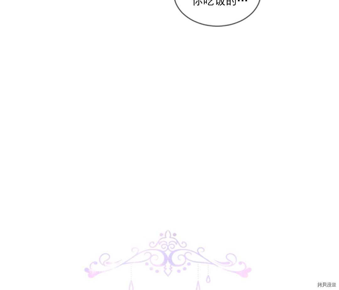 《无法实现的魔女之愿》漫画最新章节第46话免费下拉式在线观看章节第【26】张图片