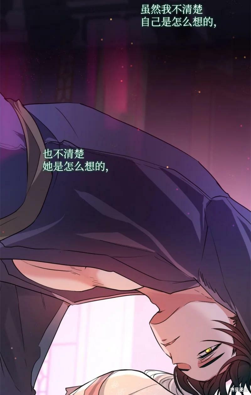 《无法实现的魔女之愿》漫画最新章节第110话免费下拉式在线观看章节第【56】张图片