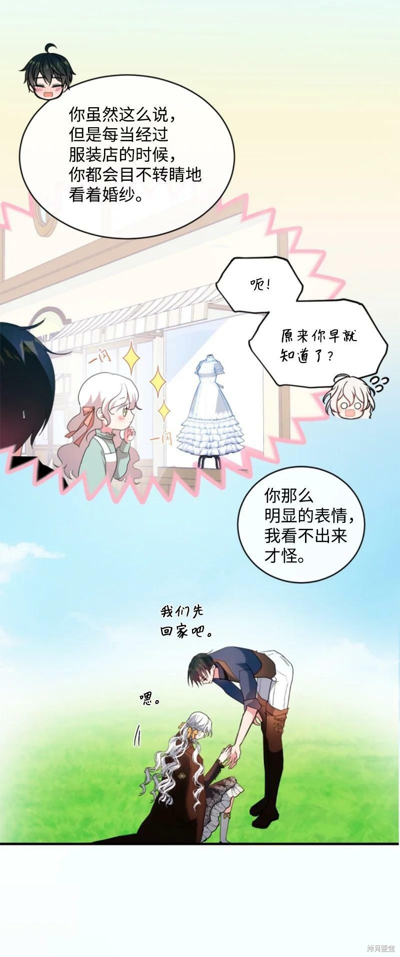 《无法实现的魔女之愿》漫画最新章节第129话免费下拉式在线观看章节第【58】张图片