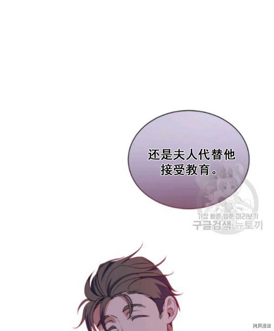 《无法实现的魔女之愿》漫画最新章节第90话免费下拉式在线观看章节第【55】张图片