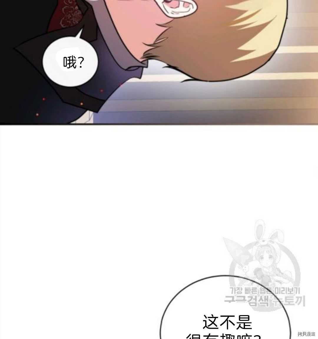 《无法实现的魔女之愿》漫画最新章节第100话免费下拉式在线观看章节第【46】张图片