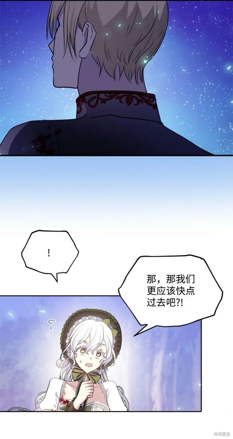 《无法实现的魔女之愿》漫画最新章节第122话免费下拉式在线观看章节第【55】张图片