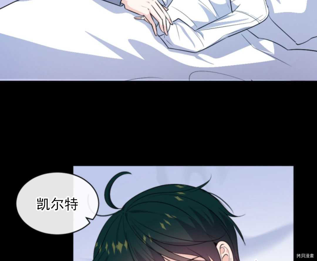 《无法实现的魔女之愿》漫画最新章节第78话免费下拉式在线观看章节第【14】张图片