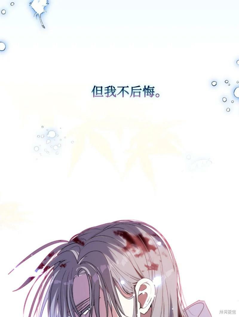 《无法实现的魔女之愿》漫画最新章节第127话免费下拉式在线观看章节第【19】张图片