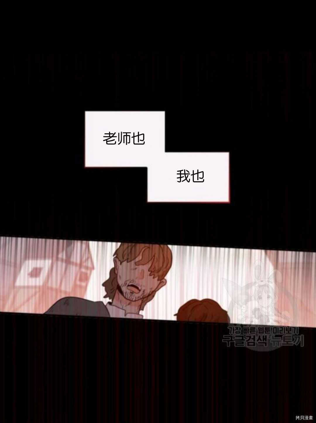 《无法实现的魔女之愿》漫画最新章节第101话免费下拉式在线观看章节第【30】张图片