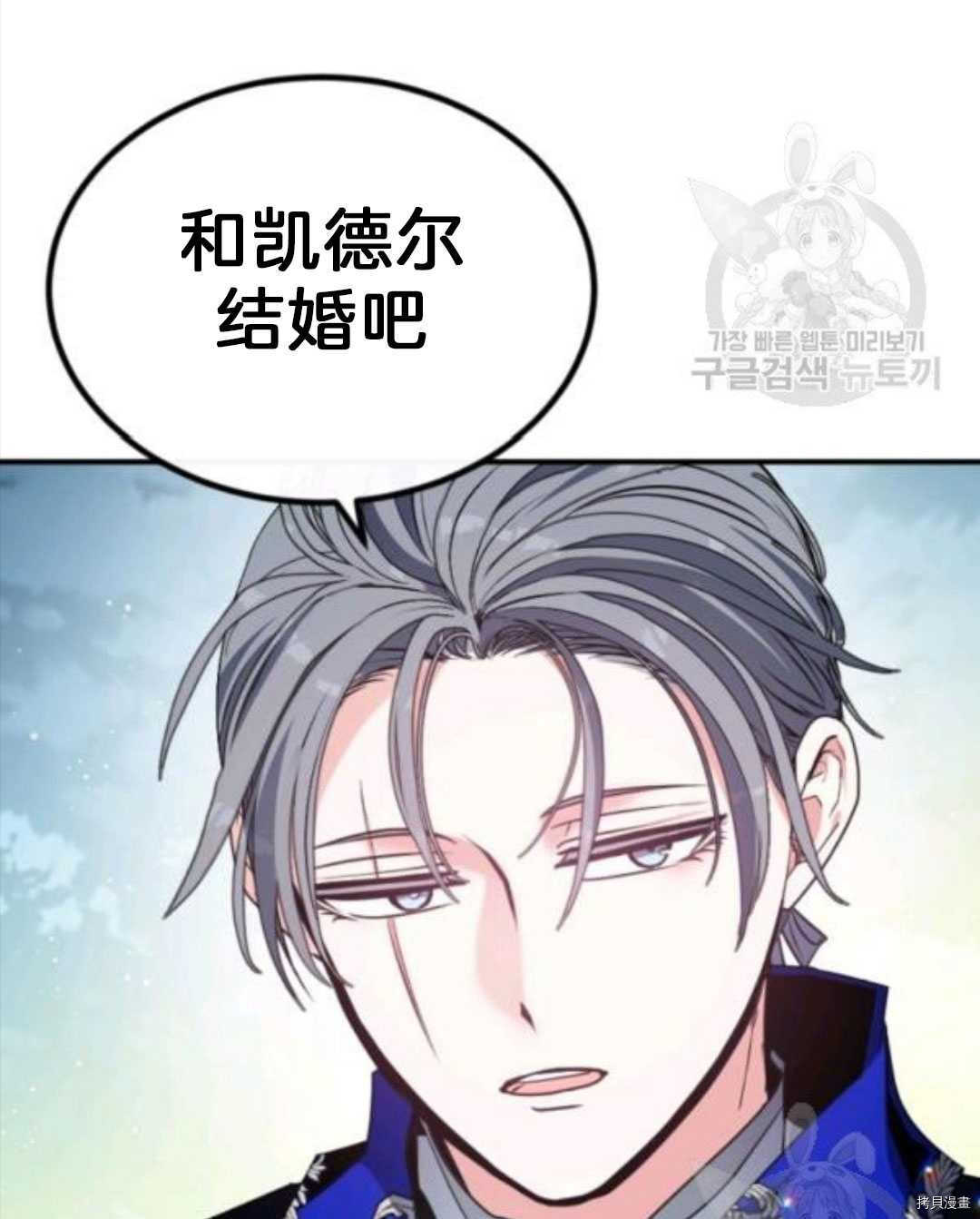 《无法实现的魔女之愿》漫画最新章节第100话免费下拉式在线观看章节第【56】张图片