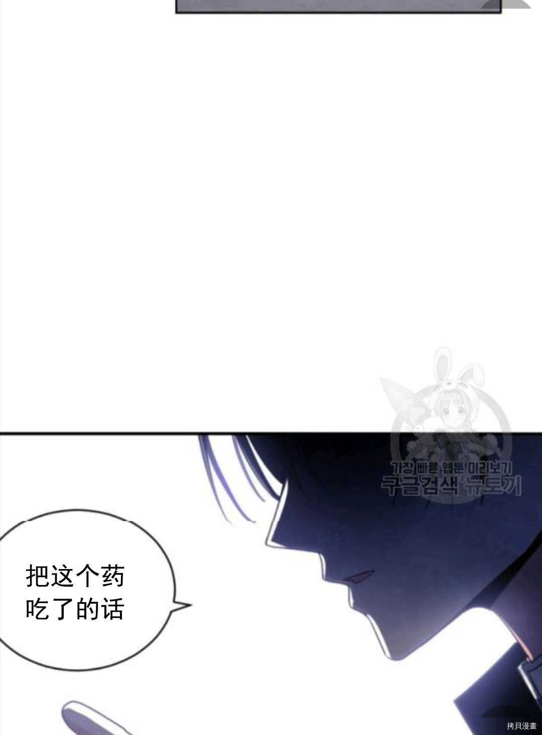 《无法实现的魔女之愿》漫画最新章节第99话免费下拉式在线观看章节第【28】张图片