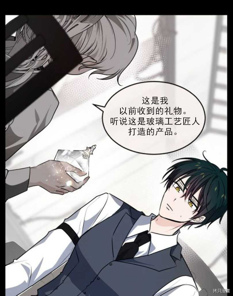 《无法实现的魔女之愿》漫画最新章节第81话免费下拉式在线观看章节第【13】张图片