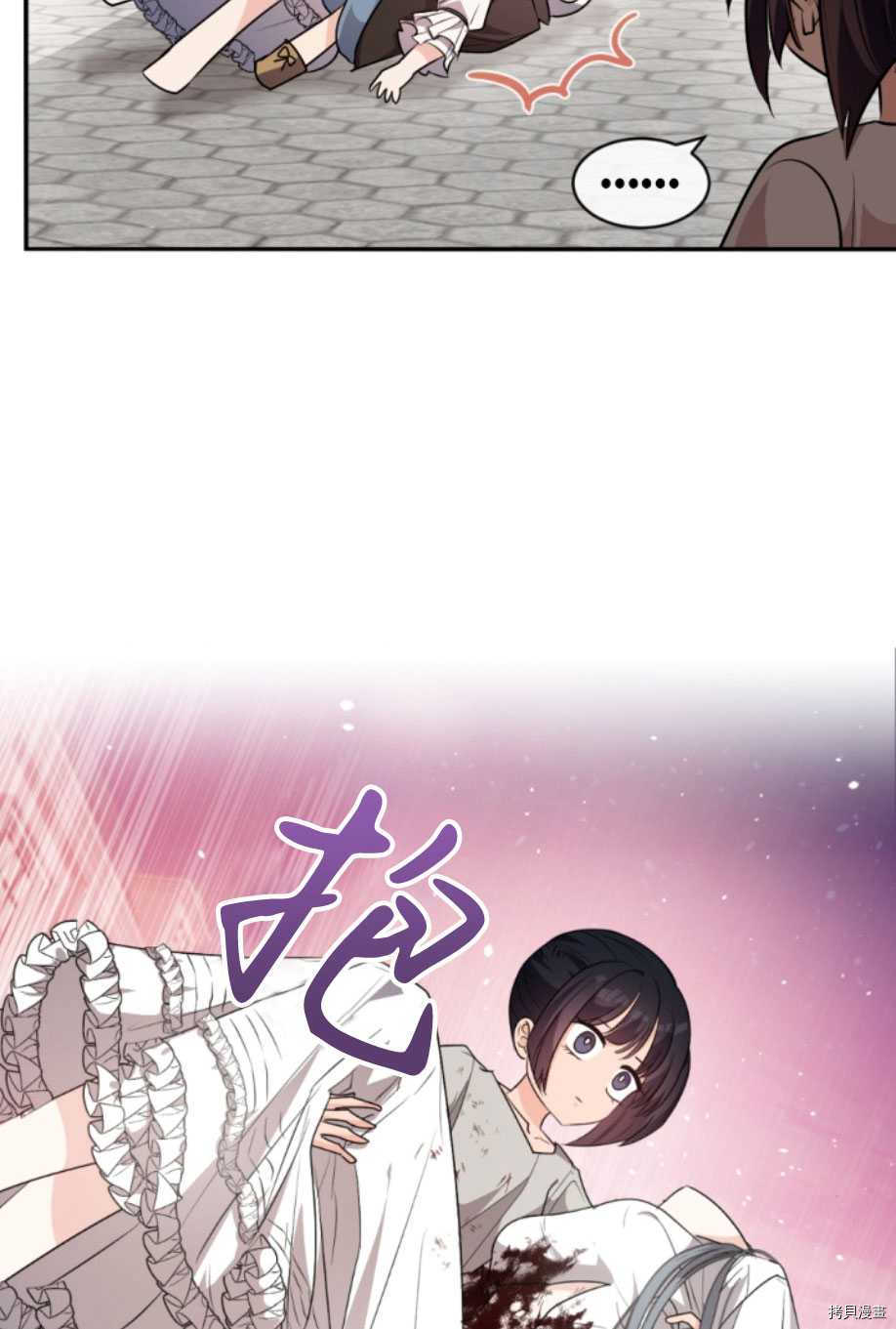 《无法实现的魔女之愿》漫画最新章节第84话免费下拉式在线观看章节第【13】张图片