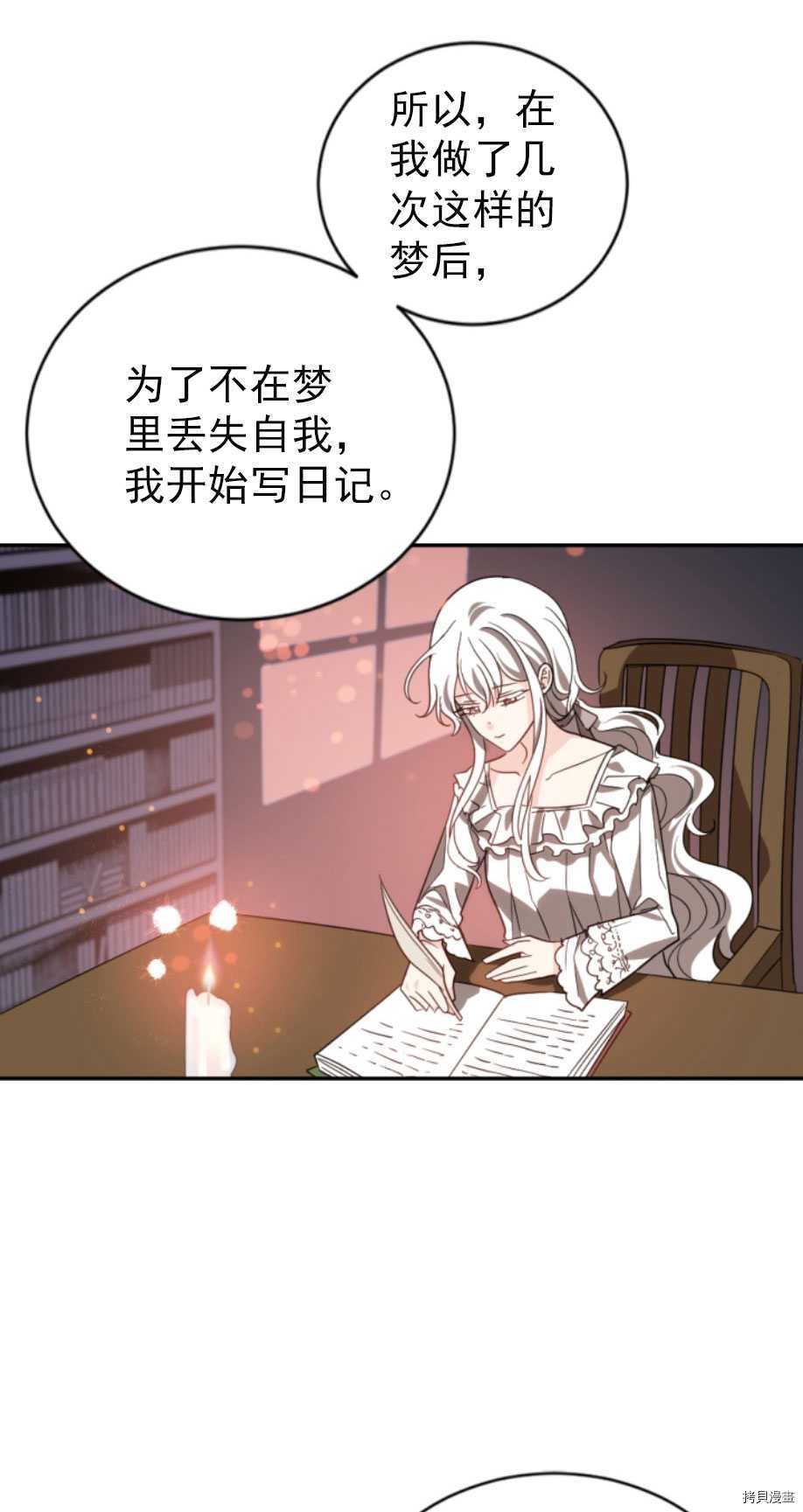 《无法实现的魔女之愿》漫画最新章节第62话免费下拉式在线观看章节第【39】张图片