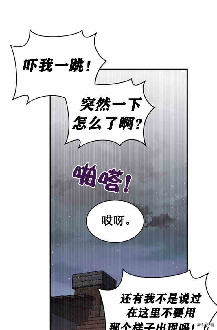 《无法实现的魔女之愿》漫画最新章节第30话免费下拉式在线观看章节第【97】张图片