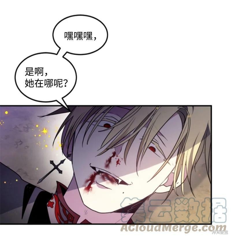 《无法实现的魔女之愿》漫画最新章节第123话免费下拉式在线观看章节第【45】张图片