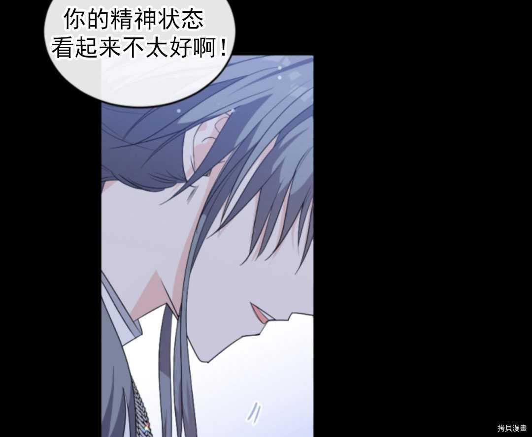 《无法实现的魔女之愿》漫画最新章节第78话免费下拉式在线观看章节第【6】张图片