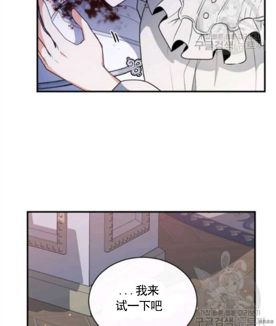 《无法实现的魔女之愿》漫画最新章节第96话免费下拉式在线观看章节第【82】张图片