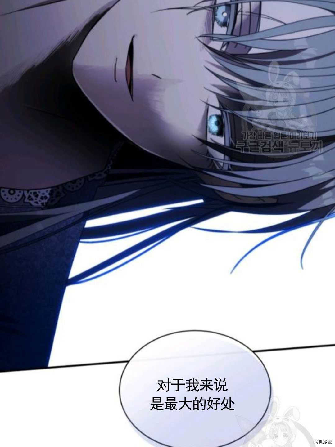 《无法实现的魔女之愿》漫画最新章节第96话免费下拉式在线观看章节第【39】张图片