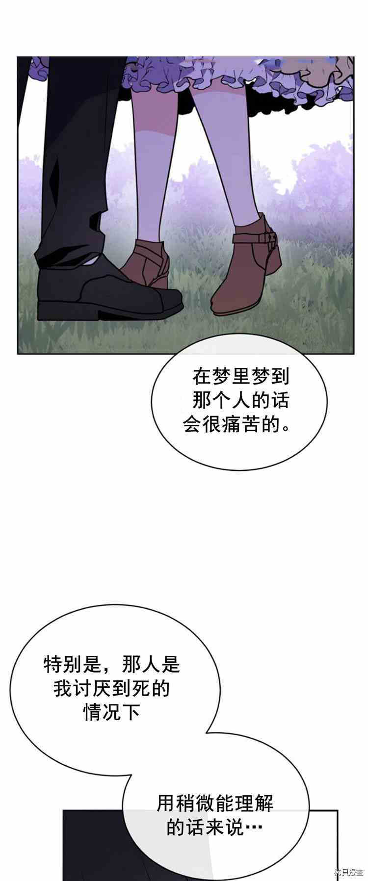 《无法实现的魔女之愿》漫画最新章节第30话免费下拉式在线观看章节第【131】张图片