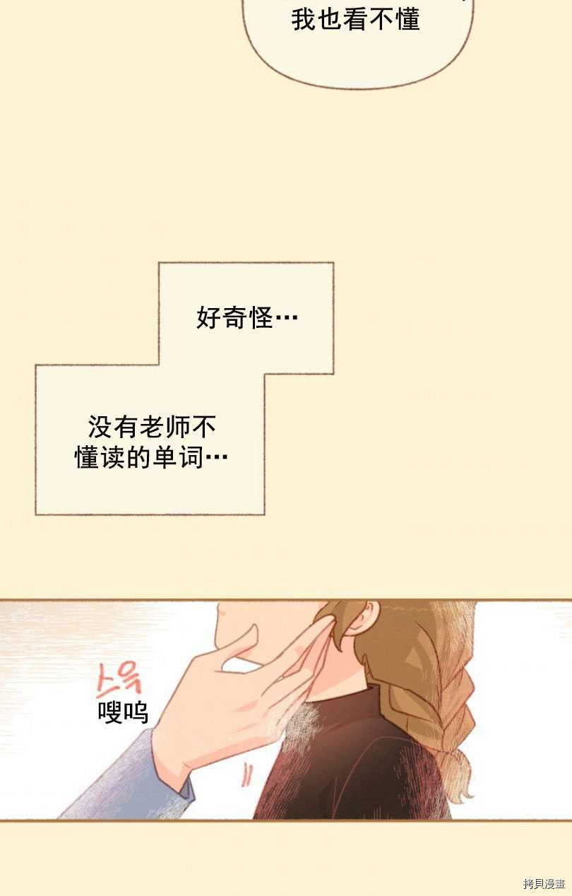 《无法实现的魔女之愿》漫画最新章节第49话免费下拉式在线观看章节第【70】张图片