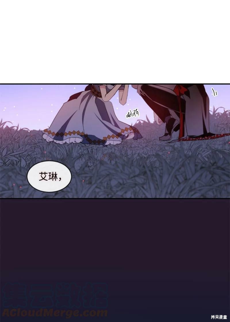 《无法实现的魔女之愿》漫画最新章节第109话免费下拉式在线观看章节第【45】张图片